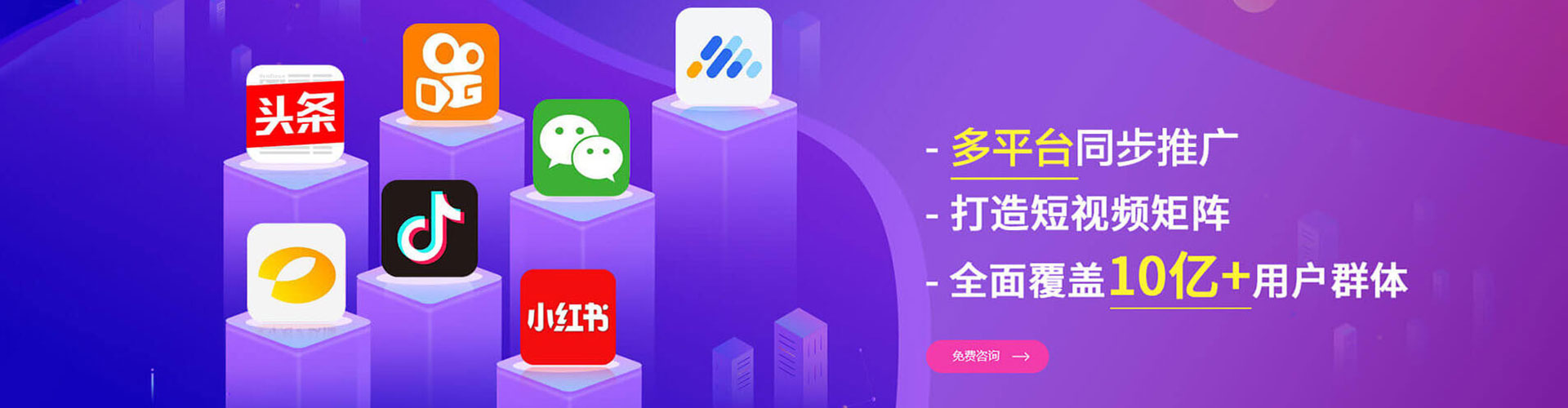 凤泉信息流广告